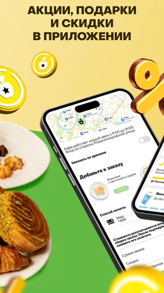 Скриншот 6/7