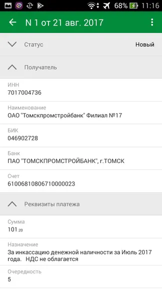 Скриншот 1/4