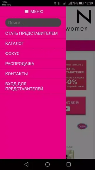 Скриншот 3/4