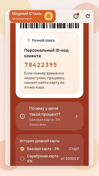 Скриншот 4/8