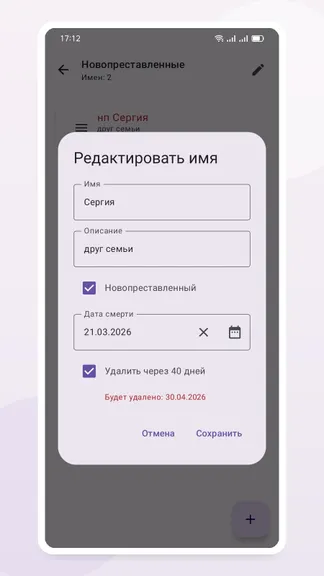 Скриншот 8/10