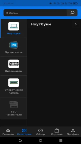 Скриншот 3/5