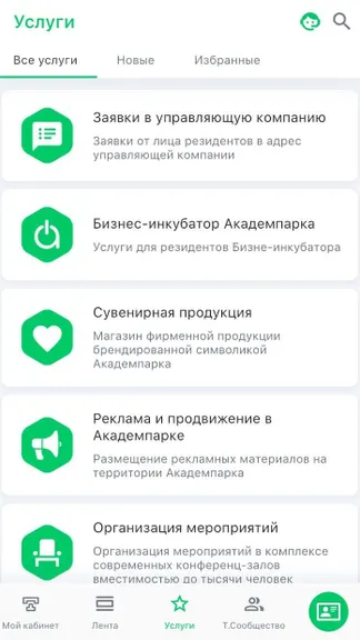 Скриншот 4/4