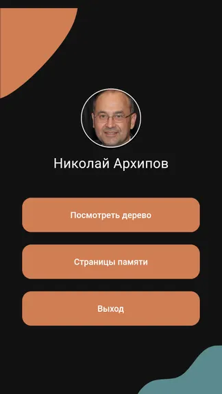 Скриншот 3/3