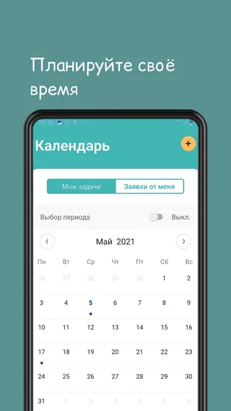 Скриншот 3/3