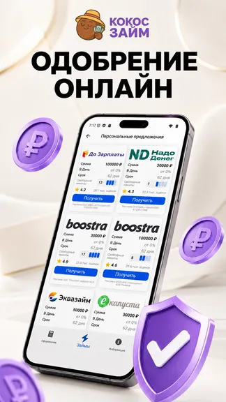 Скриншот 6/8