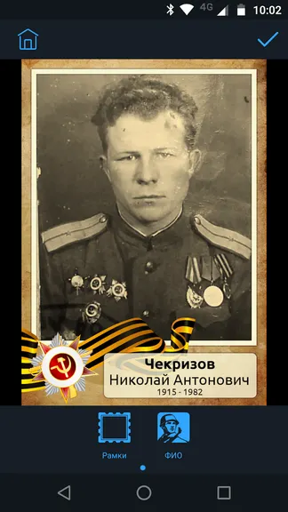 Скриншот 4/5