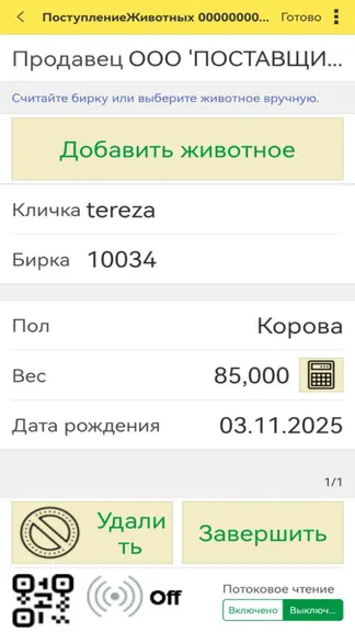 Скриншот 5/6