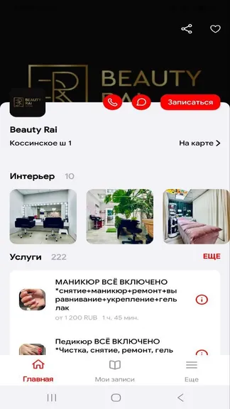 Скриншот 3/5