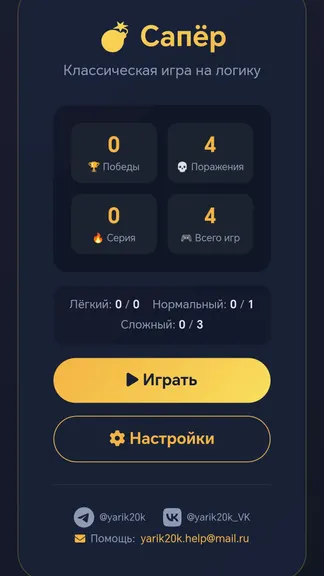 Скриншот 1/4
