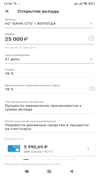 Скриншот 4/6