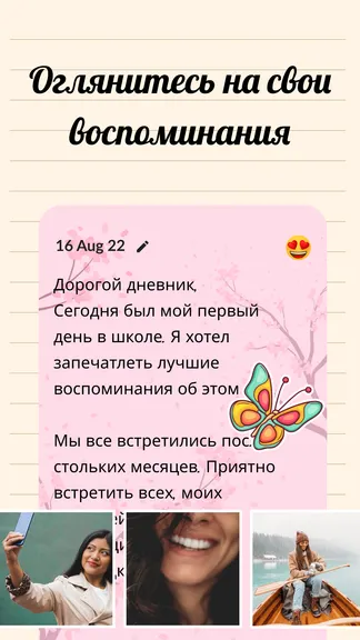 Скриншот 7/8