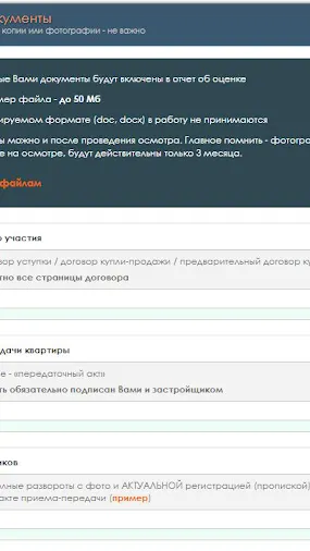 Скриншот 4/6