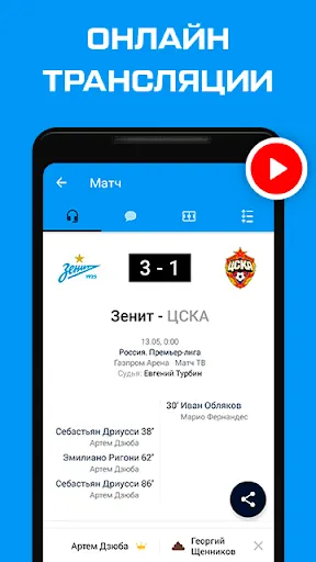 Скриншот 5/5