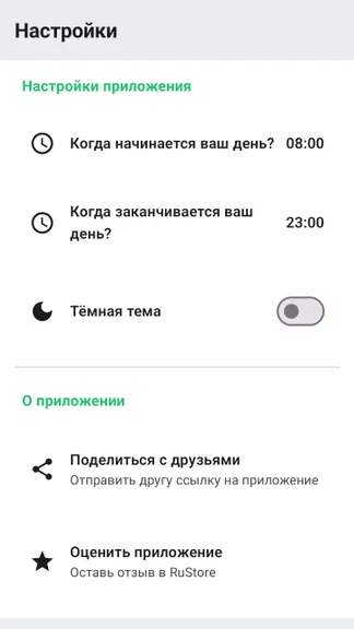 Скриншот 8/9