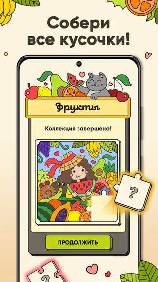 Скриншот 5/6