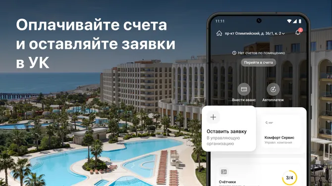 Скриншот 1/5