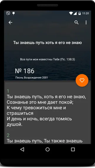Скриншот 7/8