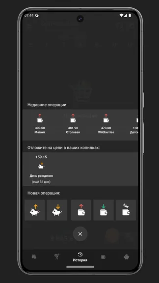 Скриншот 8/10