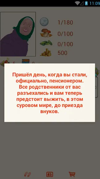 Скриншот 7/10