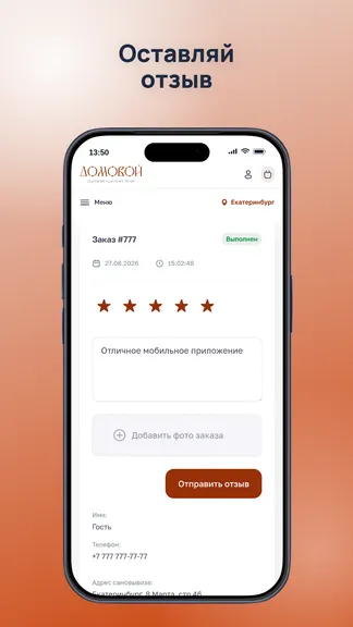 Скриншот 4/4