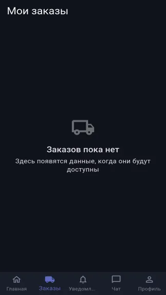 Скриншот 2/6