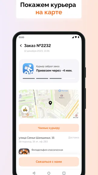 Скриншот 3/3