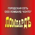 Конто Ломбард логотип