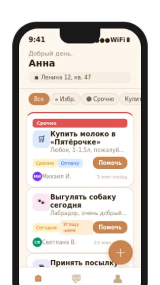 Скриншот 4/4