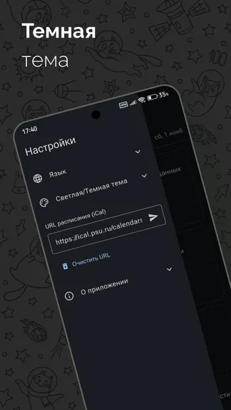 Скриншот 4/5