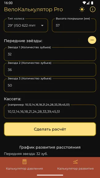 Скриншот 3/4