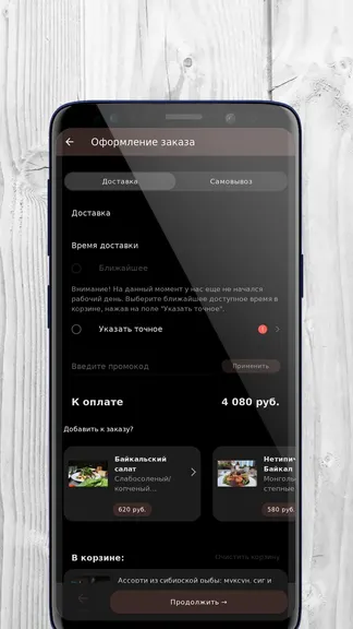 Скриншот 4/4