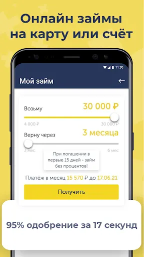 Скриншот 2/5