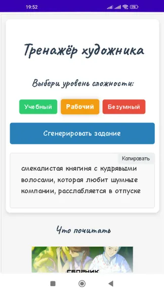 Скриншот 1/2