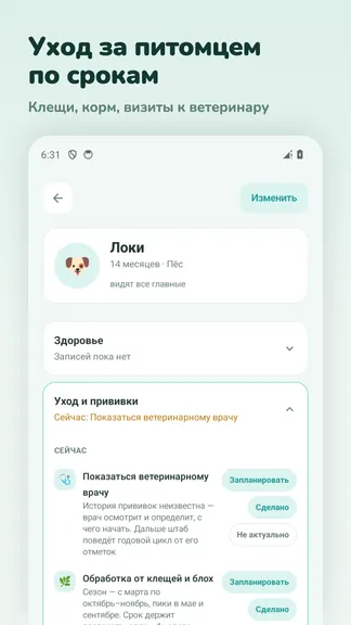 Скриншот 7/10