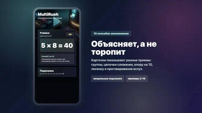 Скриншот 2/3