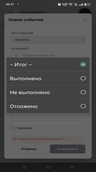 Скриншот 8/10