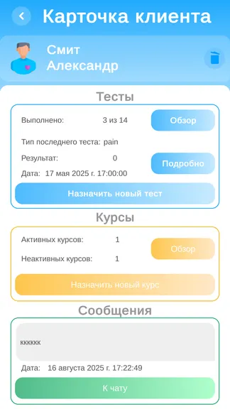 Скриншот 4/4