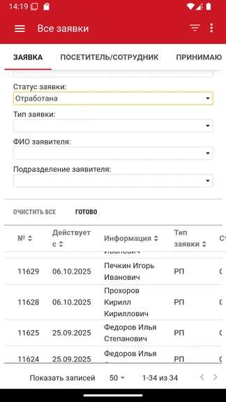 Скриншот 4/8