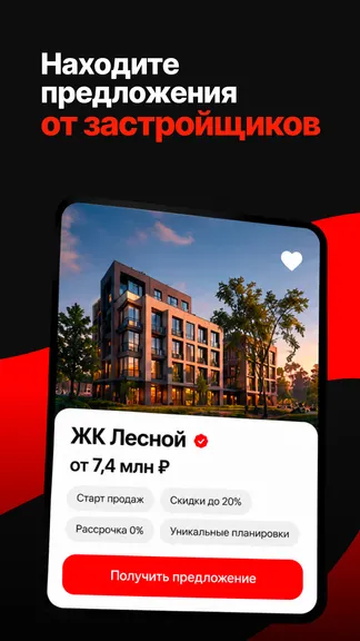 Скриншот 3/5
