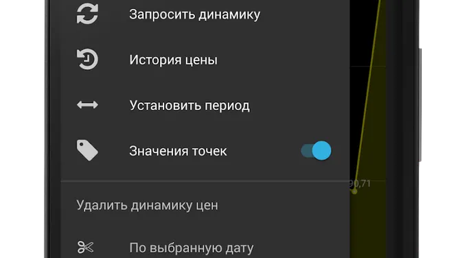 Скриншот 4/6