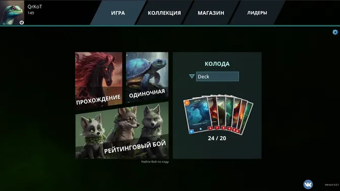 Скриншот 5/7