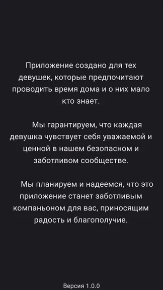 Скриншот 5/5