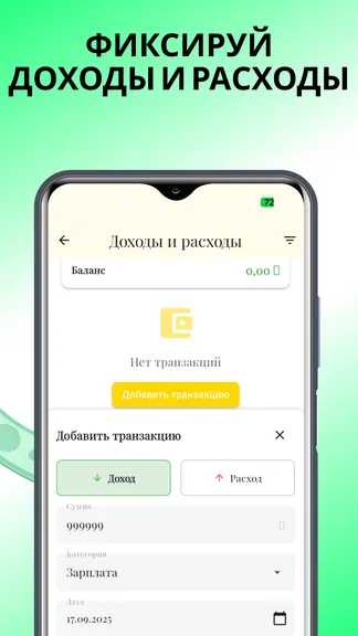 Скриншот 5/5