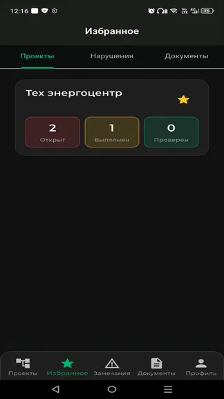 Скриншот 10/10