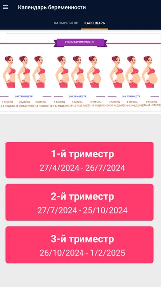 Скриншот 5/9