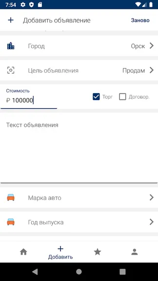 Скриншот 4/4