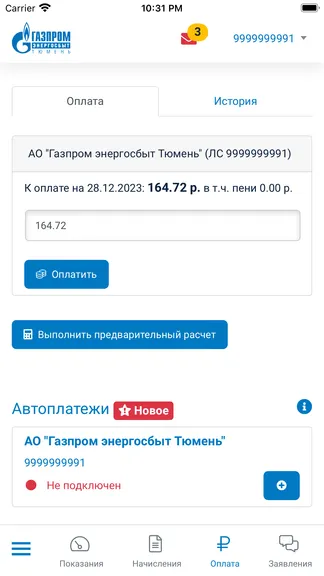 Скриншот 6/8