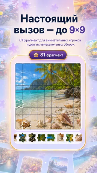 Скриншот 8/9