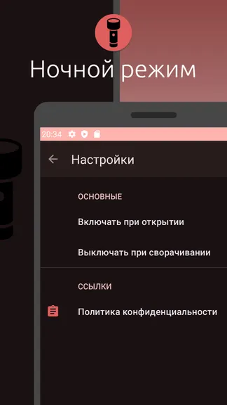 Скриншот 3/4